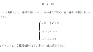2025年度第１回　 東大入試オープン問題 解答・解説集 2025年東大文系数学（第4問）入試問題の解答（答案例）・解説 | 日本で